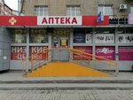 Аптека (Karla Marksa Avenue, 22), pharmacy