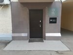 Независимая группа детских психоаналитиков (Smolensky Boulevard, 15), psychological center