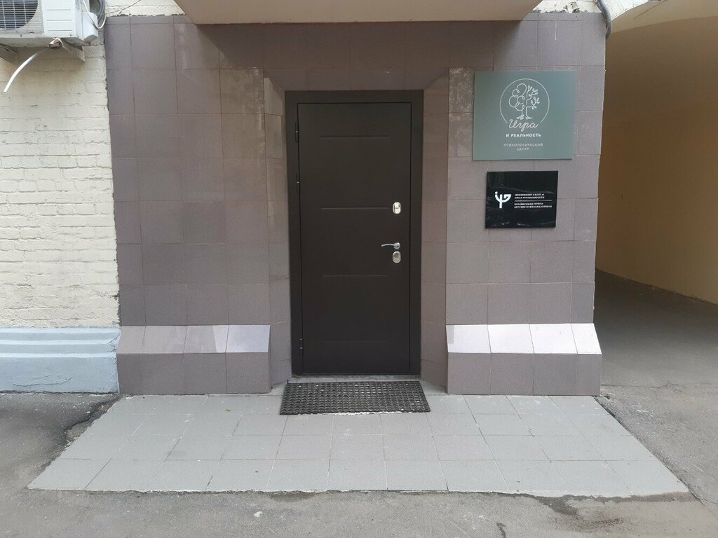 Psychological center Независимая группа детских психоаналитиков, Moscow, photo