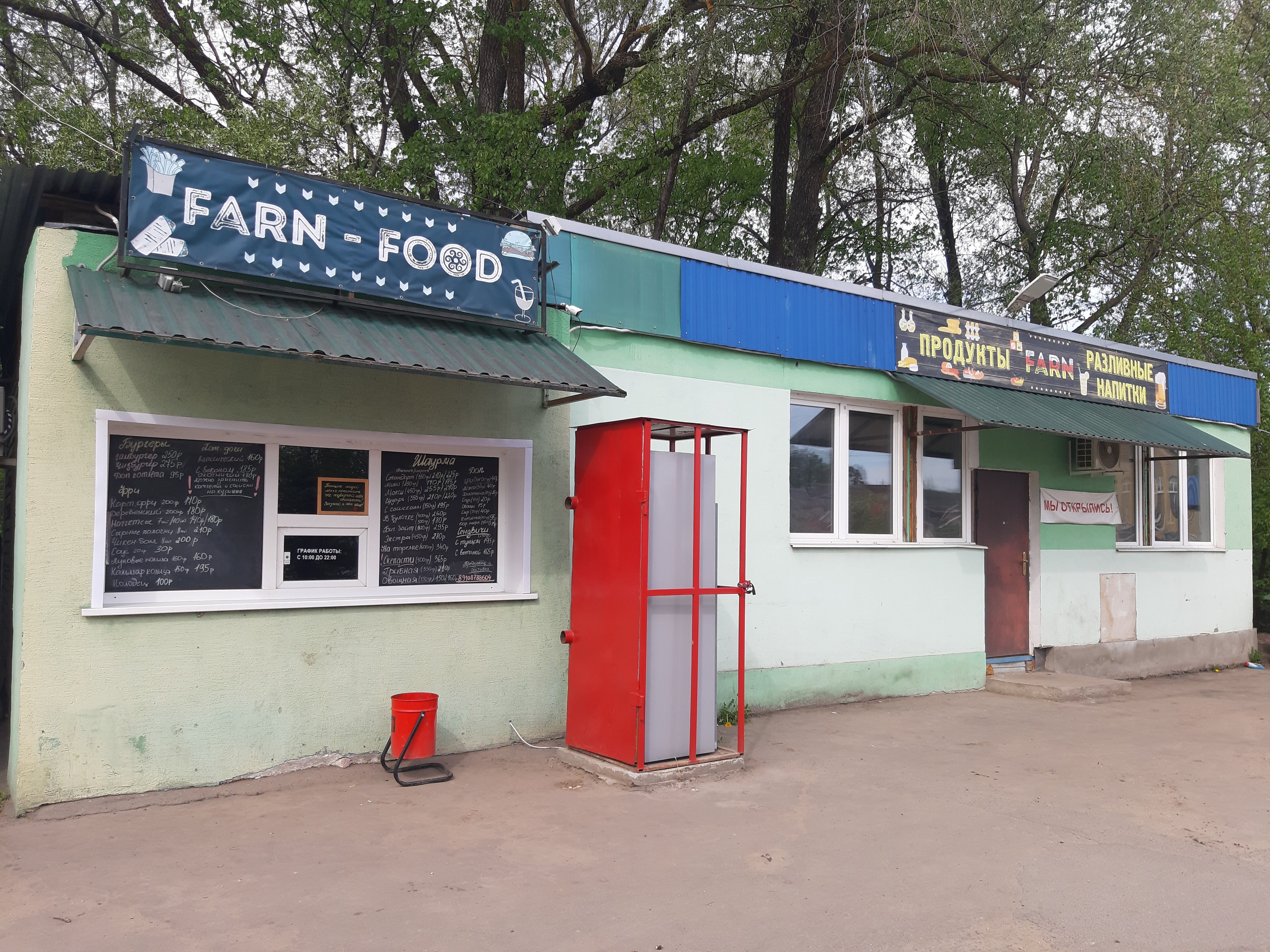 Farn food садовая ул 2а фото
