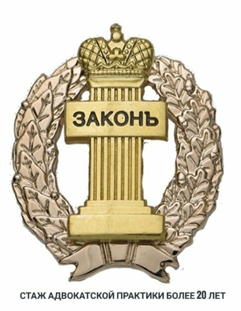 Адвокат Артеменко И. А.