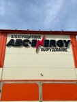 Abc-energy (Proizvodstvennaya ulitsa, 5Е), electrical products