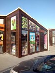 Флора и Фауна (Anapskoye Highway, 95) ، متجر للحيوانات الأليفة