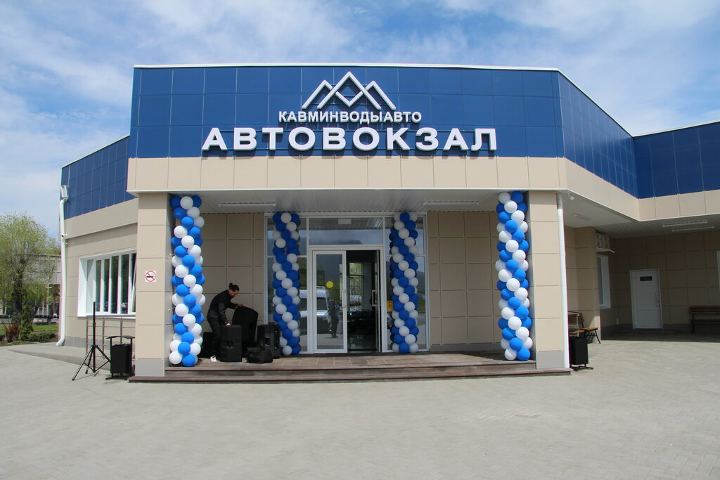 Bus station Автовокзал Аэропорт Минеральные Воды, Mineralniye Vodi, photo