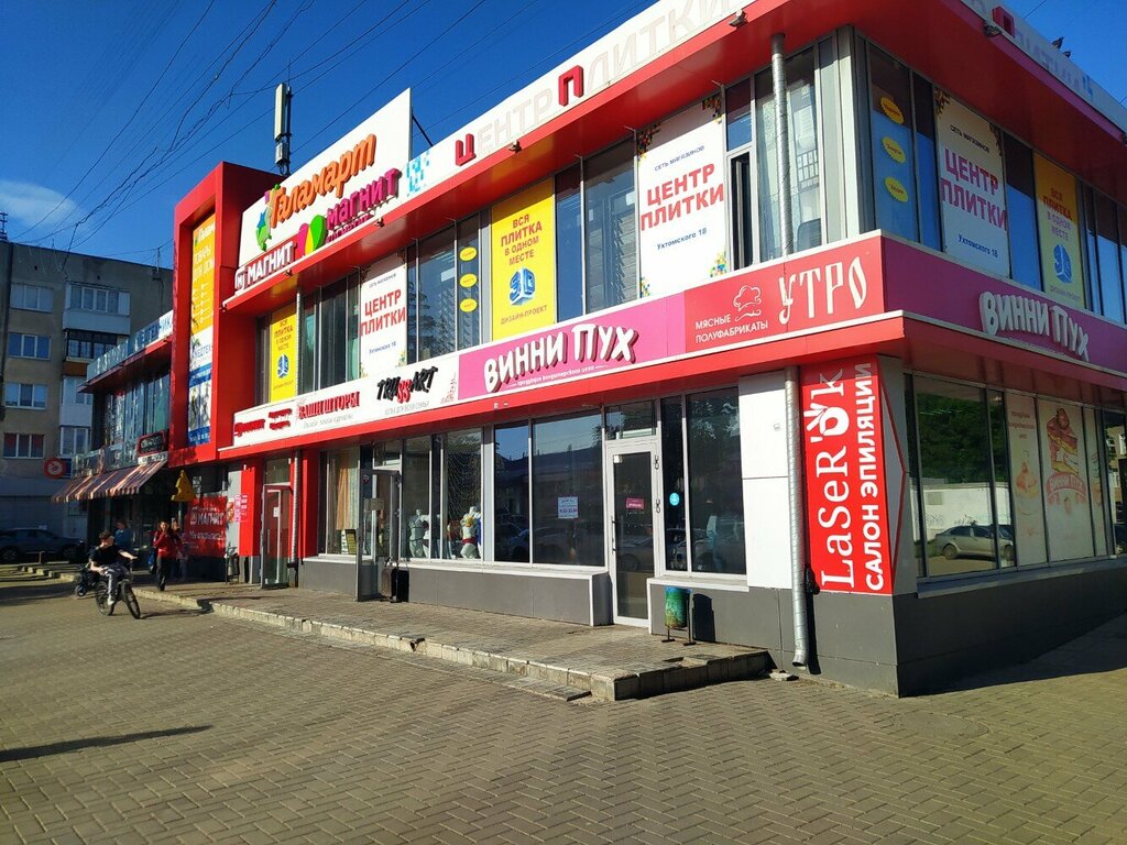 Supermarket Magnit, Ufa, photo