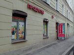 Гранат (Кронверкский просп., 63/31), магазин продуктов в Санкт‑Петербурге