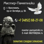 Мастер-Памятники (просп. Октября, 94А, Ярославль), изготовление памятников и надгробий в Ярославле