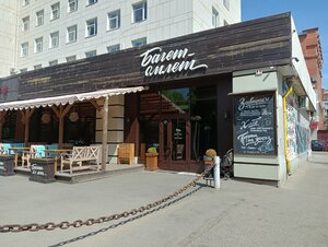 Багет-Омлет (Tomsk, Lenin Avenue, 55) ، مقهى