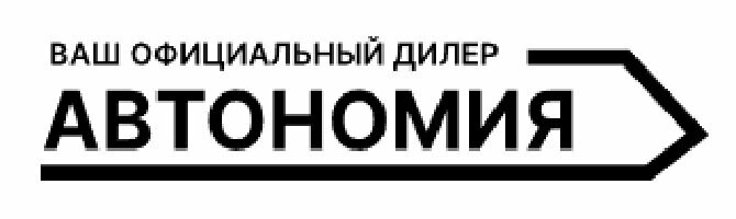 Автономия