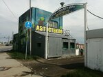 Avtopanorama (ulitsa 70 let Oktyabrya, 23), auto glass