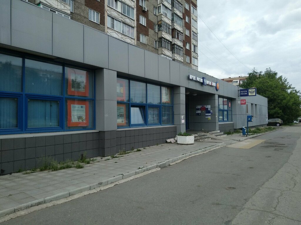 ATM Post bank, Izhevsk, photo