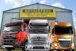 Repair of trucks (sadovoye tovarishchestvo Nagornoye-3, 53) ، خدمة مبيعات الشاحنات