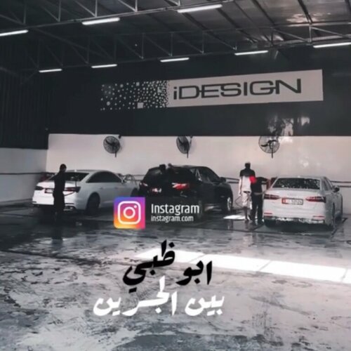 iDesign Plus Car Wash, car wash, Abu Dhabi, Al Maqta Street, 25 — Yango
