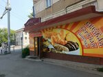 Пекарня (Kaslinskaya Street No:44), ekmek fırını  Çeliabinsk'ten