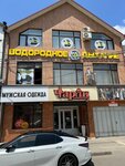 Водородное Дыхание (Dakhadaeva Street, 80А) ، مركز الصحة