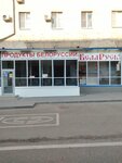 Беларусь (Barrikadnaya Street, 9) ، محل بقالة
