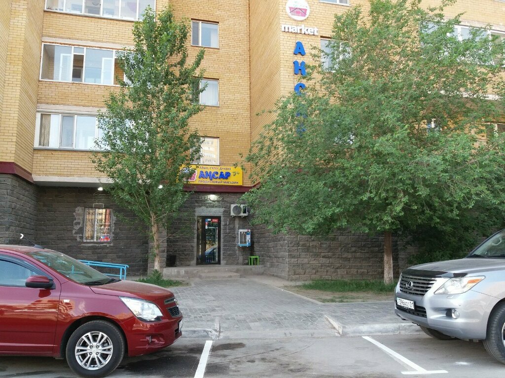 Grocery Ansar, Astana, photo