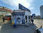Smoking shop (Dobrovolskogo Street, 5Ас2), tobacco and smoking accessories shop
