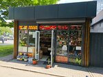 Овощи и фрукты (Yubileynyy Avenue, вл33), greengrocery