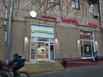 КуулКлевер МясновЪ Отдохни (Тимирязевская ул., 16), магазин продуктов в Москве