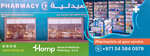 The House Of Medicine (16, Awafi Street, Mina Al Arab, Sector 6, Ras Al Khaimah), farmacia