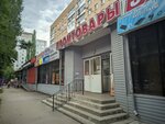 Самарское Время (Kirova Avenue, 210), relojería