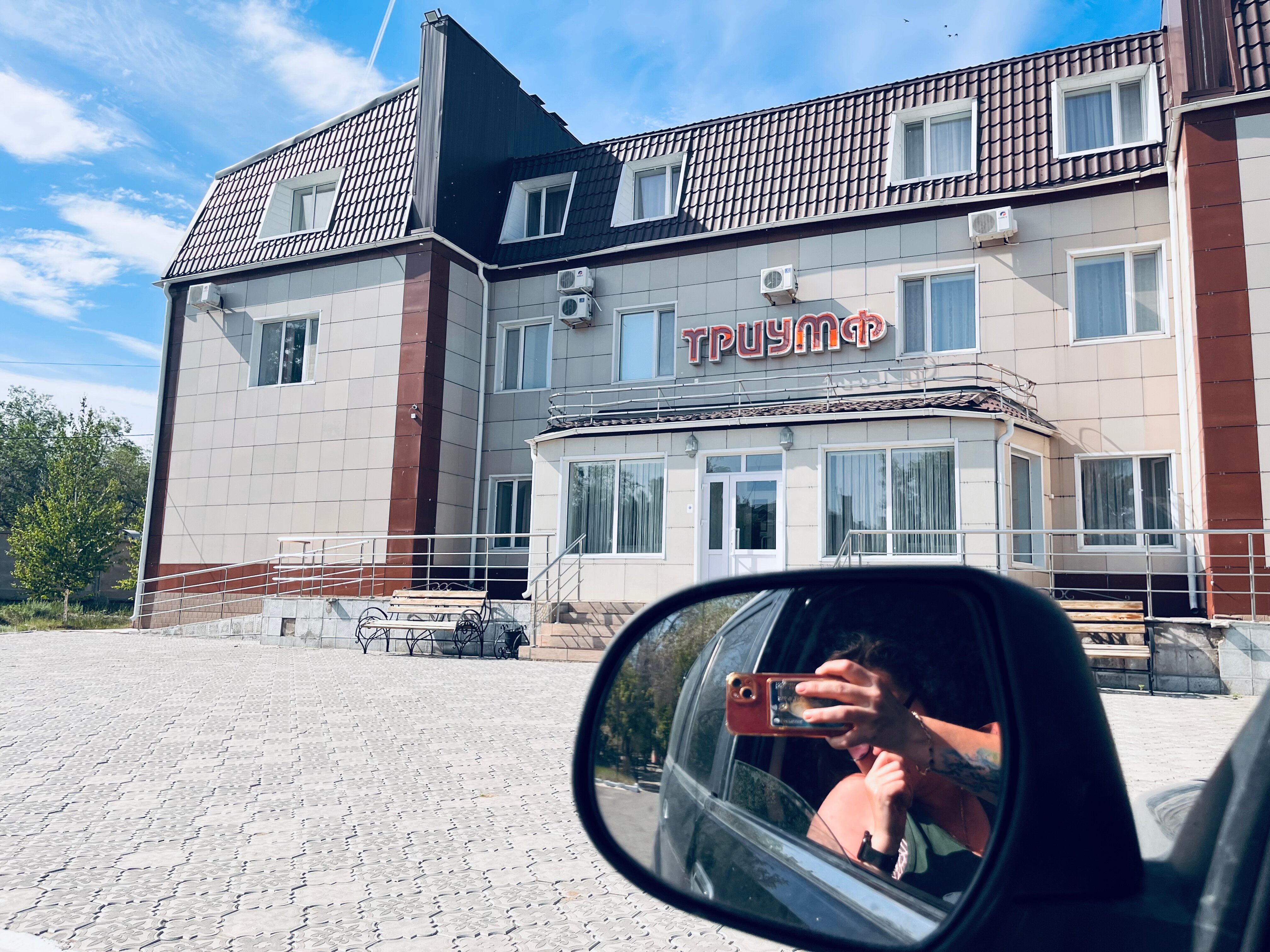 Фото Триумф