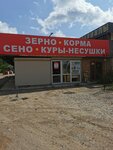 Новый Фермер (derevnya Chyornoye, Zhuravlinaya ulitsa, 1) ، علف وإضافات غذائية