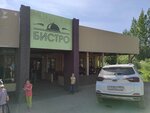 Bistro na Lugskom (Luzhskoye Highway, 1) ، وجبات سريعة