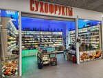 Sifat Nuts (Kurchatova Avenue, 18), nuts, snacks, dried fruits