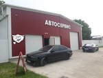 Vic-service (Druzhby Narodov Street, 9/4) ، ورشة لتصليح السيارات
