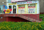 Photo print service (Kapitana Maklakova Street, 47), photography