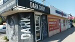 Dark Shop (ул. 70 лет Октября, 35Б), магазин табака и курительных принадлежностей в Тольятти