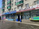 Автоиномарка (Sormovskoye Highway, 14), auto parts and auto goods store
