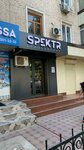Spektr Stroy Invest (Chilanzar District, Chilanzar Residential Area, 1-mavze, 14), hardware store