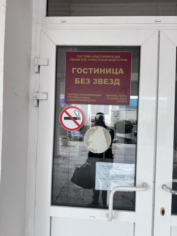 Фото Гостиница Ейск