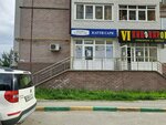 Katti Sark (Rodionova Street, 195), opticial store