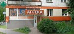Аптека Оранжевая (Kholzunova Street, 96) ، صيدلية