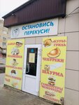 Лето (Sovetskaya ulitsa, 80) ، وجبات سريعة