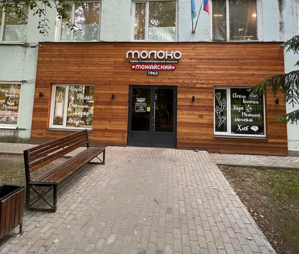 Лабиринт, point of delivery, Mozhaysk, Mira Street, 2А - Yandex Maps