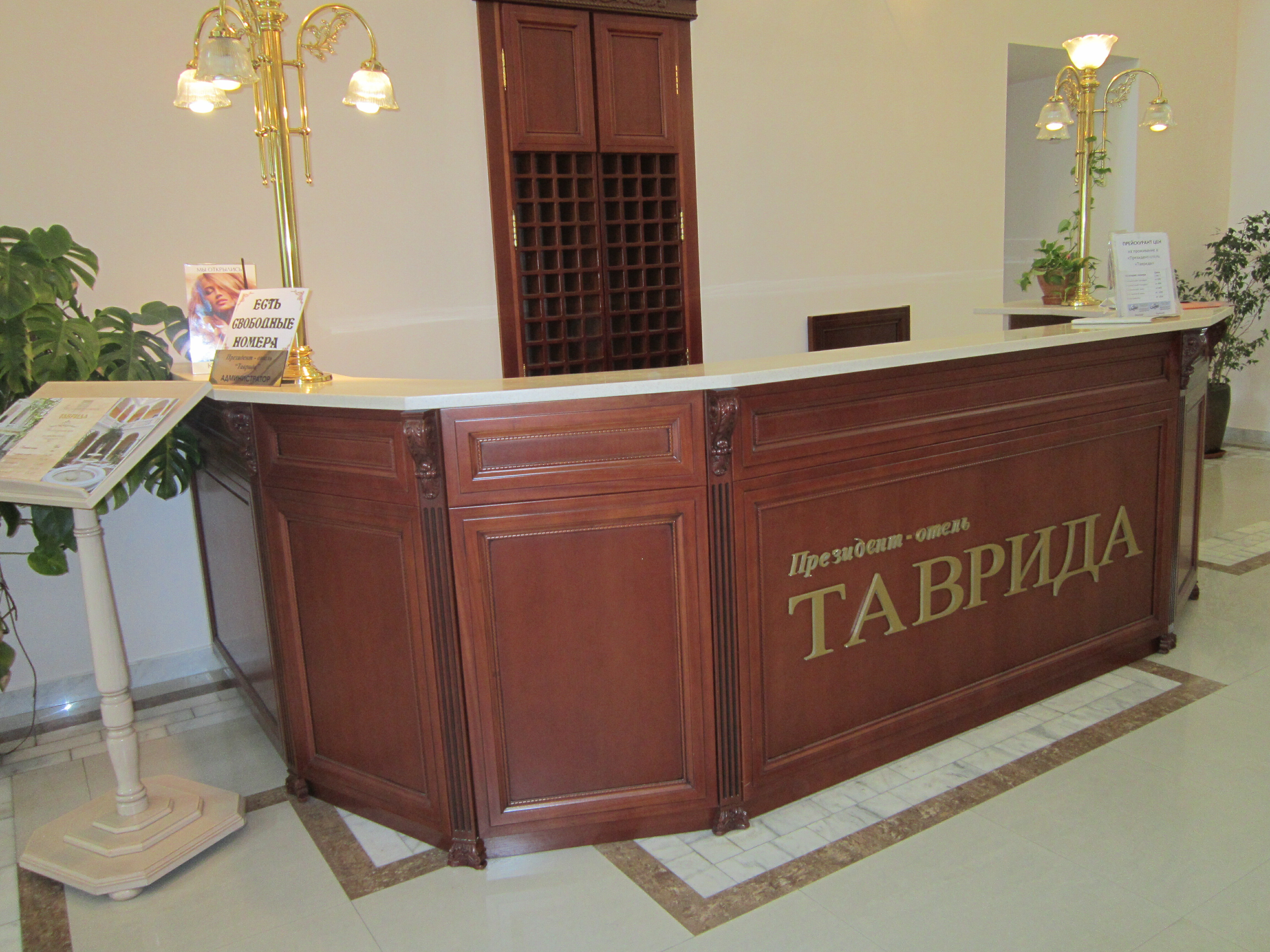 Фото Таврида