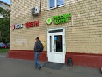 Халва (Leningradskiy Avenue, 78к1), parcel automat