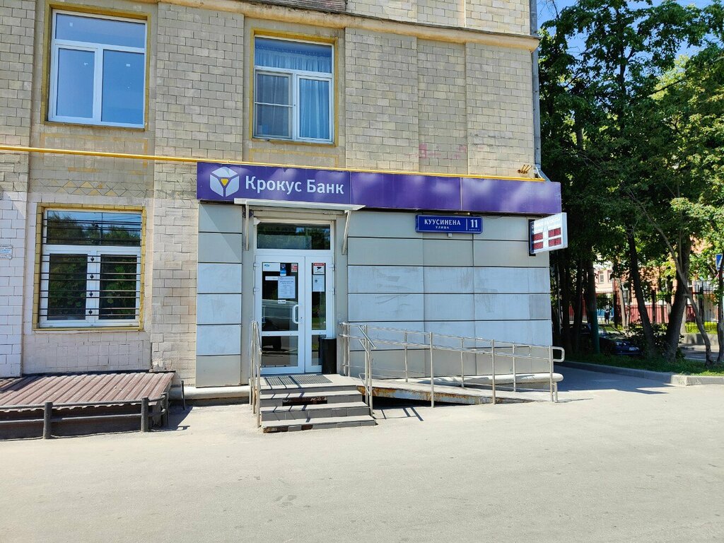 Bank Krokus bank, Moscow, photo