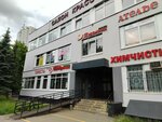 Zhurnal Krasivy biznes (Osenniy Boulevard, 21), beauty salon equipment