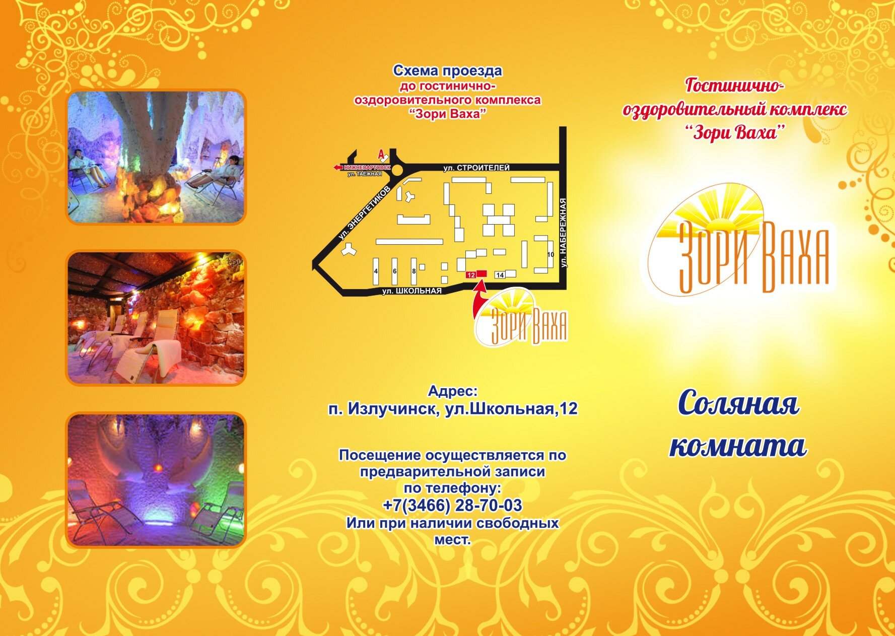 Фото Зори Ваха