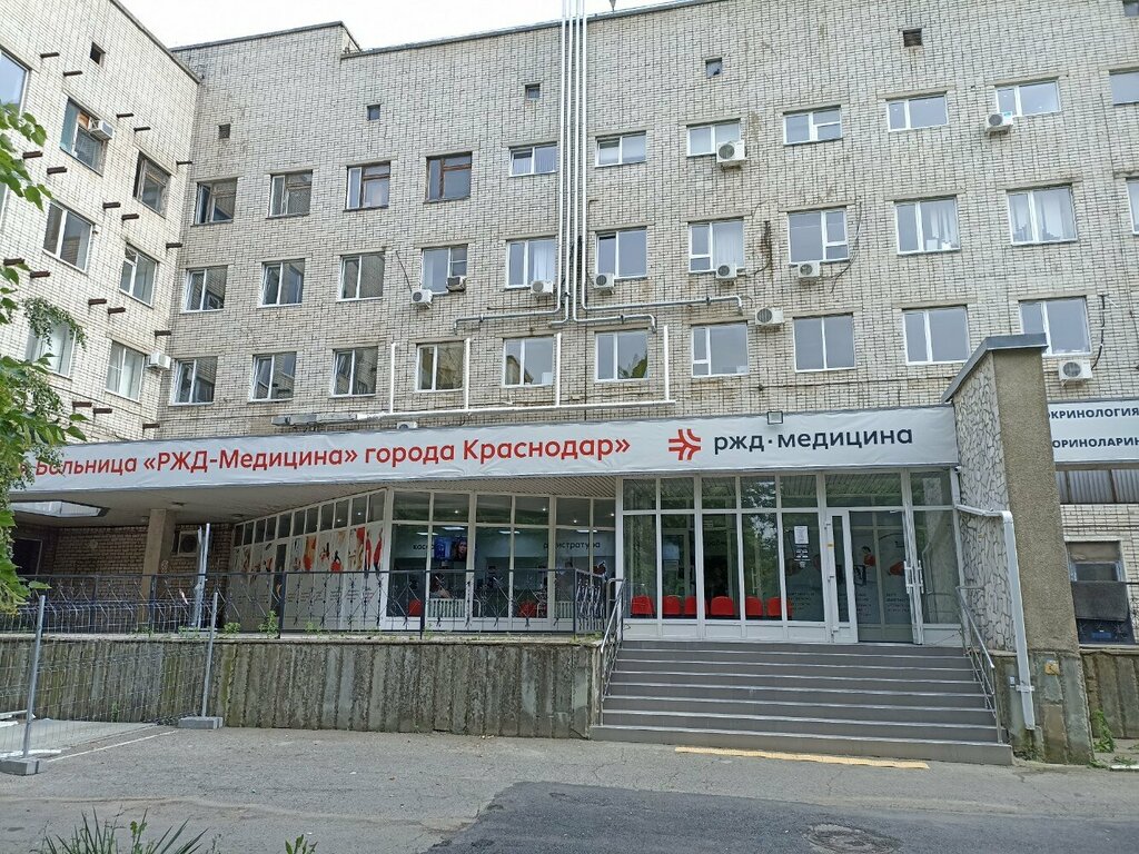 Аптека РЖД-Медицина, аптека, Краснодар, фото