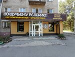 По щучьему велению! (Vostochnaya ulitsa, 115/38), cervecería