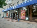 Т. Т. (Невская ул., 7А), магазин обуви в Волгограде
