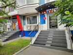 Ателье (Osenniy Boulevard, 10к1), reparación de ropa