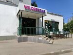 Wildberries.ru (Varshavskoye Highway, 154к4) ، نقطة تسليم